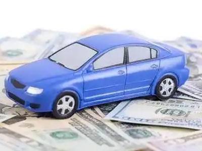 西乡汽车抵押贷款的优势?